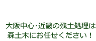 株式会社森土木